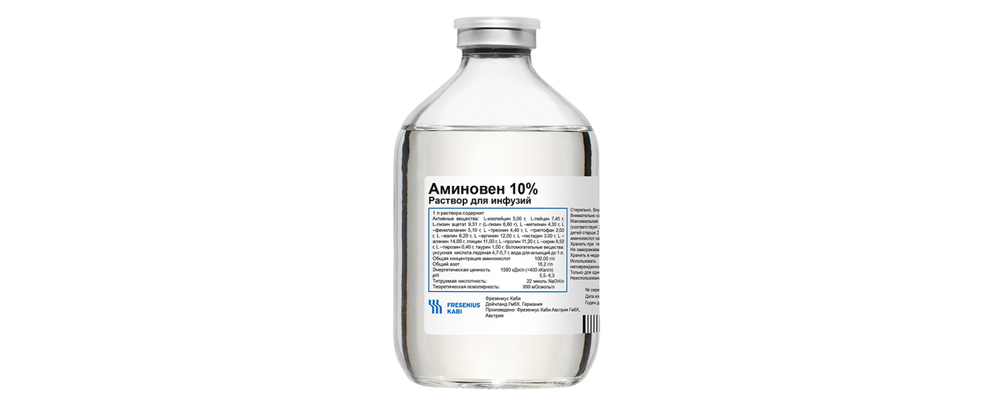 Аминовен 10%, 15% (Aminoven®) - Fresenius Kabi Russia